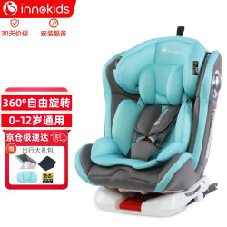 innokids 汽车儿童安全座椅0-4-12岁 宝宝婴儿座椅 360度旋转可躺 isofix硬接口 天使蓝728.0元