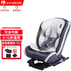innokids 汽车儿童安全座椅 宝宝婴儿座椅IK-05 双向可坐可躺 isofix硬接口 适用年龄0-12岁 魔力灰558.0元