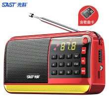 先科 SAST V30红色豪华版 收音机老年人充电式插卡迷你小音响便携式mp3随身听16G内存卡套装 99.0元