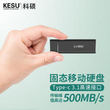 科硕（KESU） 手机移动硬盘固态迷你便携式硬盘苹果Mac外接移动ssd 烟雨灰 1TB