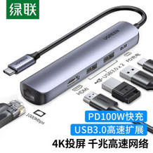 绿联（UGREEN） Type-C扩展坞拓展坞雷电3转接头USB-C转HDMI转换器通用苹果华为电脑 5合1【HDMI+4K60Hz+USB*2+PD】