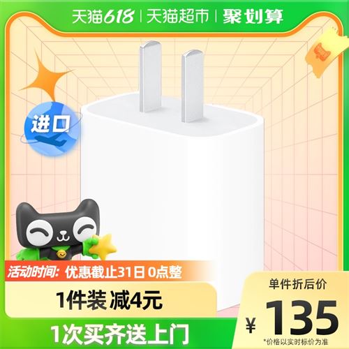 Apple/苹果20W USB-C电源适配器iPhone12 13原装充电器快充头正品 139元