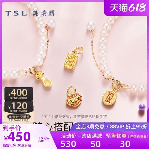 【618预售】TSL谢瑞麟珍珠手链女珍珠手串优雅玫瑰金链子BC206    530元