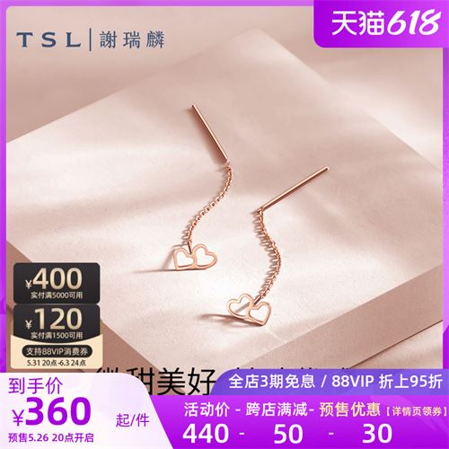 【618预售】TSL谢瑞麟甜心系列18K玫瑰金耳线爱心耳钉耳环AG512    440元