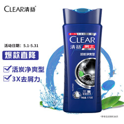 清扬（Clear）男士去屑洗发露活炭净爽型蓝瓶 175g（新老包装随机发货） 22.5元
