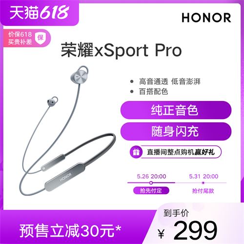 荣耀xSport PRO蓝牙耳机降噪双耳挂脖式运动无线苹果安卓通用耳机 329元