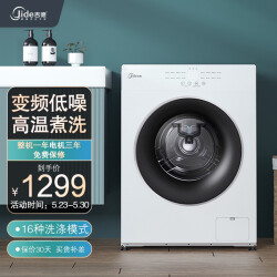 吉德 （Jide）10公斤全自动变频滚筒洗衣机 家用大容量自动洗衣机以旧换新 JW100-W4H2  1287.0元