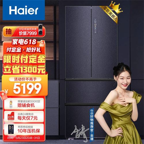 海尔(Haier)409升一级能效变频超薄零距离嵌入式四开门多门冰箱风冷无霜净味BCD-409WLHFD4DB8U1大容量嵌入式    6149.0元