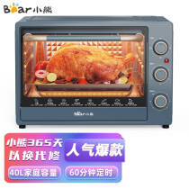 小熊（Bear）电烤箱40L多功能家用大容量烤箱 多层烤位旋钮定时调温 烘焙蛋糕烤炉 DKX-B40N1 905.0元，合181.0元/件