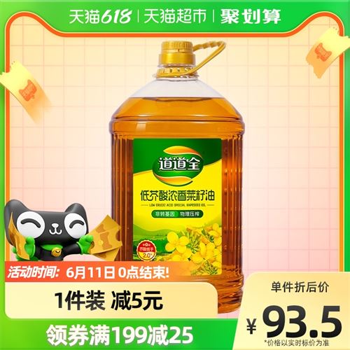低芥酸浓香菜籽油    98.5元