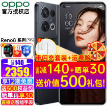 【仅2409】OPPO Reno8Pro+新款手机opporeno7pro升级版 reno8pro Reno8 Pro夜游黑8+256G【咨询有礼】 5G全网通 优惠套装【咨询有礼+晒单返30】