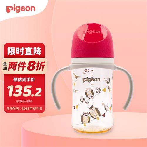 贝亲(Pigeon) 奶瓶 PPSU奶瓶  自然实感第3代奶瓶 宽口径奶瓶 双把手 240ml-猫头鹰 L号 6个月以上 AA221168.9元
