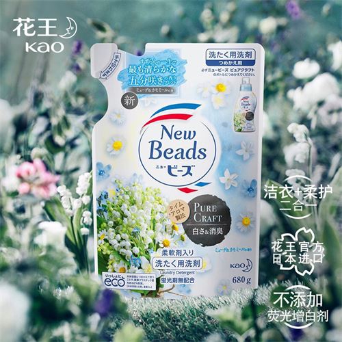 花王kao馨香洗衣液清雅铃兰香补充装680g日本原装进口铃兰洋甘菊洗衣
