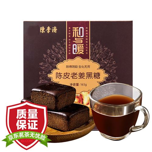 陈李济 黑糖姜茶 陈皮红糖姜母茶 速溶姜茶糖水 165g43.2元