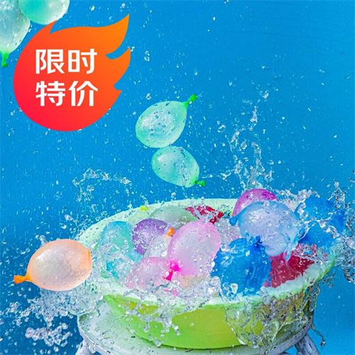 富居FOOJO 水气球 6束夏凉季打水仗快速注水魔术解压气球水弹222个12.72元(需凑单)