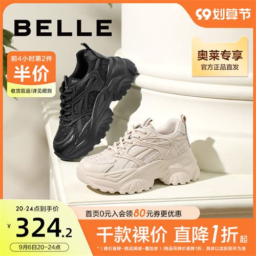 百丽小香风时尚休闲鞋 329.0元
