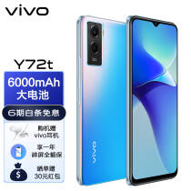 vivo Y72t 5G手机  6000mAh巨能量电池 200%超大音量 5000万超清主摄 碧海蓝 8GB+128GB 官方标配 1239.0元