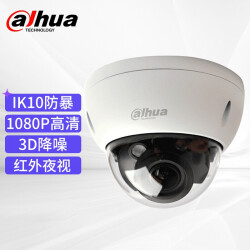 大华dahua监控摄像头 200万高清摄像头防暴半球1080P红外夜视监控器 H.265编码 DH-IPC-HDBW1235R 焦距3.6MM 1295.0元，合259.0元/件