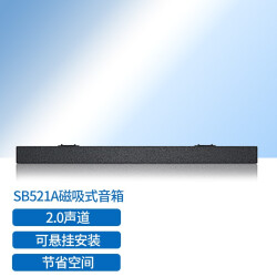 戴尔（DELL） 立体声USB音箱棒 显示器磁吸式轻薄款 笔记本台式机一体机音箱音响 SB521A立体声音箱棒（磁吸式） 259.0元