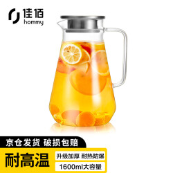 佳佰 冷水壶 大容量耐热玻璃杯 花茶果汁杯热饮家用玻璃凉水壶 1600ml