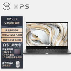 戴尔DELL笔记本电脑 XPS13-9305 13.3英寸英特尔Evo酷睿i5高端办公轻薄本(11代 16G 512G 锐炬显卡)银黑    7499.0元