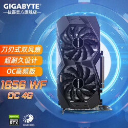 技嘉（GIGABYTE） 1660 super/1650/1630显卡超1060 台式电脑游戏独显 GTX1650 D6 WF2OC 4G【刀刃双风】1299.0元