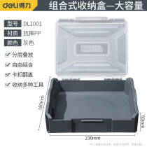 得力（deli）零件盒透明小格子乐高零件分类盒可拆卸工具箱收纳箱电子元件盒组合式螺丝盒塑料盒 230*180*60mm收纳盒 DL1001 17.9元