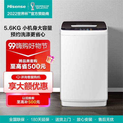 海信家用小型迷你全自动5.6KG公斤波轮洗衣机宿舍租房HB56D128
