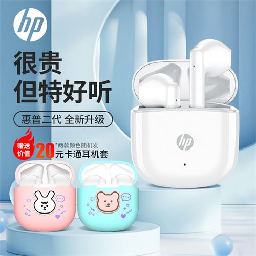 惠普无线蓝牙耳机适用于华为OPPO小米vivo苹果学生党女士2022新款 59.0元