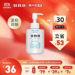 吾诺（UNO） 温和润肤乳160ml/瓶 乳液保湿滋润男士须后护理 日本进口128.0元，合32.0元/件