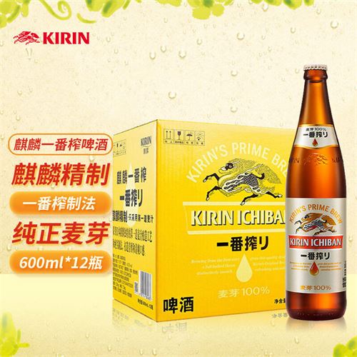 拍2件 麒麟（Kirin）一番榨 黄啤酒 600ml*12瓶装 整箱装205.92元，合102.96元/件
