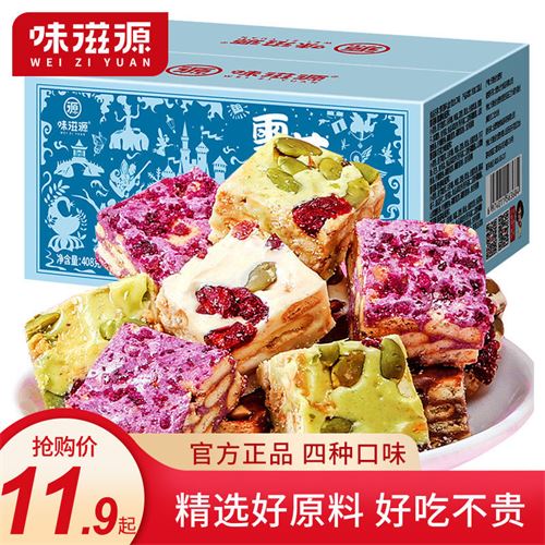 味滋源 网红雪花酥408g/100g休闲零食早餐饼干糕点特产牛轧糖11.7元