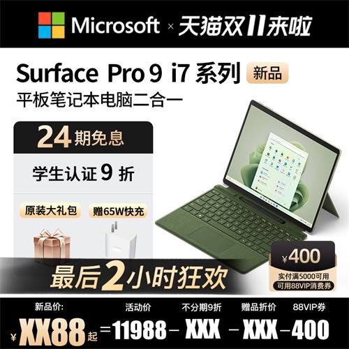 microsoft优惠推荐，microsoft品牌折扣_慢慢买