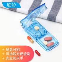 欣沁切药器可固定药片分割器透明切药盒便携迷你塑料分药盒8.9元