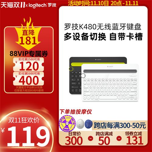 罗技K480键盘159.0元