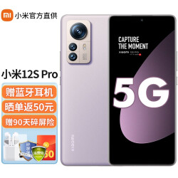 小米12S Pro 5G手机 新品 12G+256G 紫色 官方标配【90天碎屏险+晒单红包50元】4899.0元