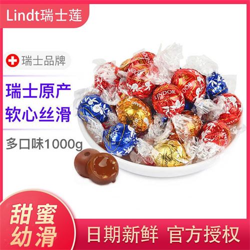 【5人团】Lindt瑞士莲散装软心球牛奶黑巧克力约1000G糖果零食81.9元