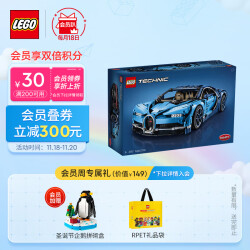 乐高(LEGO)积木 机械系列 42083 布加迪Chiron 16岁+ 儿童玩具 赛车跑车模型 男孩生日礼物 粉丝收藏2729.0元