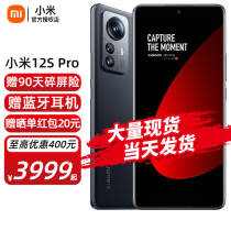 小米12s pro 新品5G手机 黑色 8+256GB 全网通4669.0元