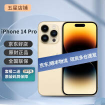 Apple 苹果 iPhone 14 Pro（A2892）苹果14pro 5G手机 金色 128G 官方标配9488.0元
