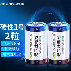 德力普（Delipow） 1号电池 大号D型碳性电池1.5v 适用于燃气灶/热水器/手电筒/电子琴等 1号碳性电池【2节装】7.9元
