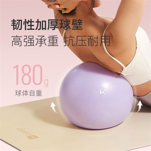 Keep迷你瑜伽球瑞士球健身球减肥普拉提平衡防爆小球塑形体操女24.5元