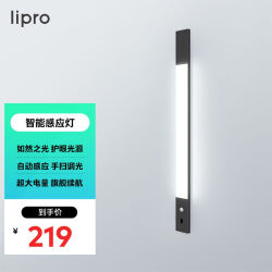 lipro 橱柜感应灯带充电智能厨房鞋柜衣柜灯磁吸无线自粘灯条T21C1-ZFG4540209.0元