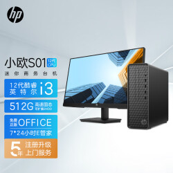惠普HP小欧S01电脑主机 商务办公台式机 （i3-12100 8G 512GSSD WiFi Win11 注册五年上门）+23.8英寸显示器3099.0元