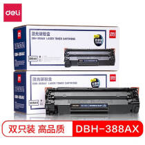 得力(deli)388AX黑色硒鼓 88A打印机硒鼓 适用惠普P1108 P1106 M1136等 DBH-388AX2 大容量硒鼓双支装141.55元