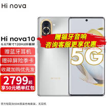 华为智选Hi nova10 新品5G手机 10号色 8G+256G 官方标配 5G全网通含原装充电套装3149.0元