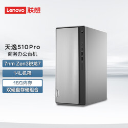 联想(Lenovo)天逸510Pro个人商务台式机电脑整机(Ryzen7-5700G 16G 1T+256G SSD win11)单主机3898.0元