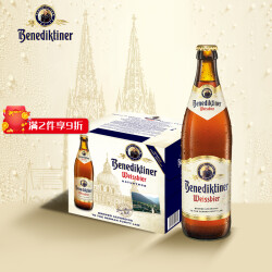 百帝王（Benediktiner）小麦白啤酒 修道院 500ml*12瓶 整箱装 德国原装进口225.0元，合112.5元/件