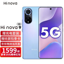 华为智选Hi nova9 新品上市5G手机华为智选 梦幻星河 8G+256G 官方标配 5G全网通1999.0元