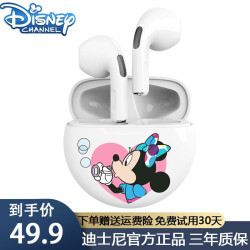 迪士尼（Disney） 蓝牙耳机漫威联名无线降噪入耳式超长续航小米华为oppo苹果tws Q33宜乐白【智能降噪丨HIFI音效丨无延迟】219.5元，合43.9元/件